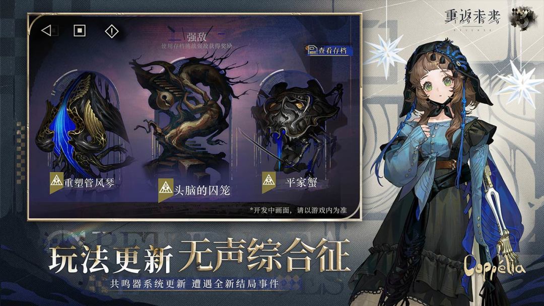 重返未来1999官服截图5