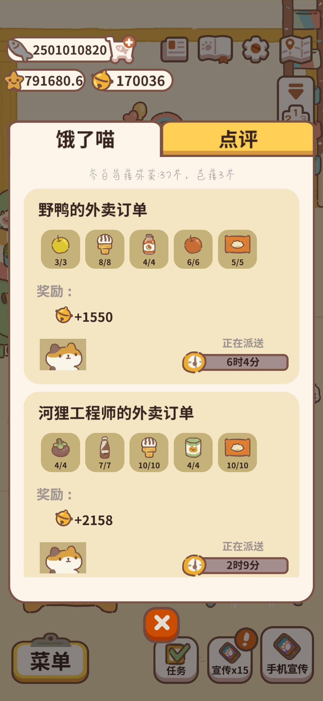 动物餐厅