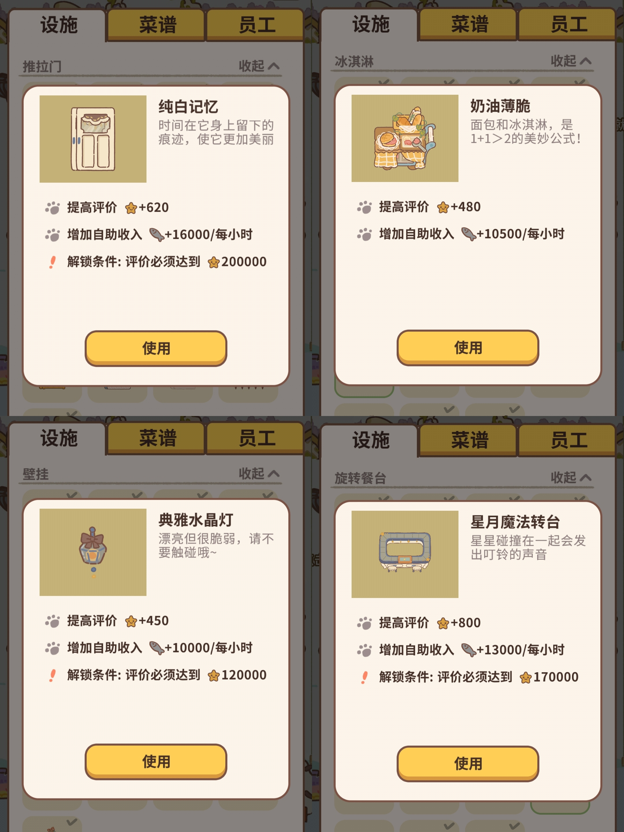 动物餐厅