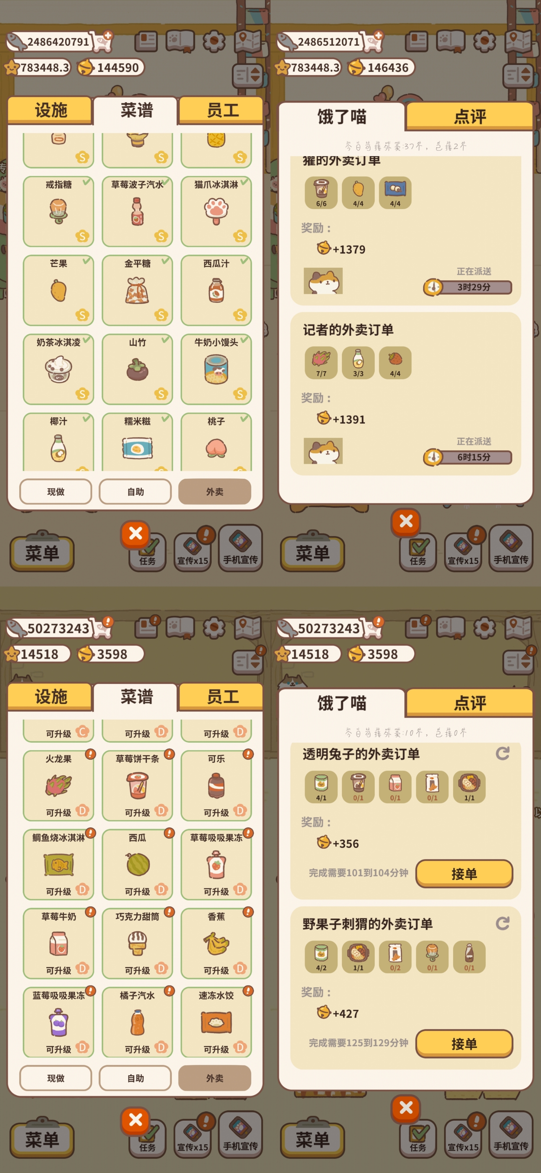 动物餐厅