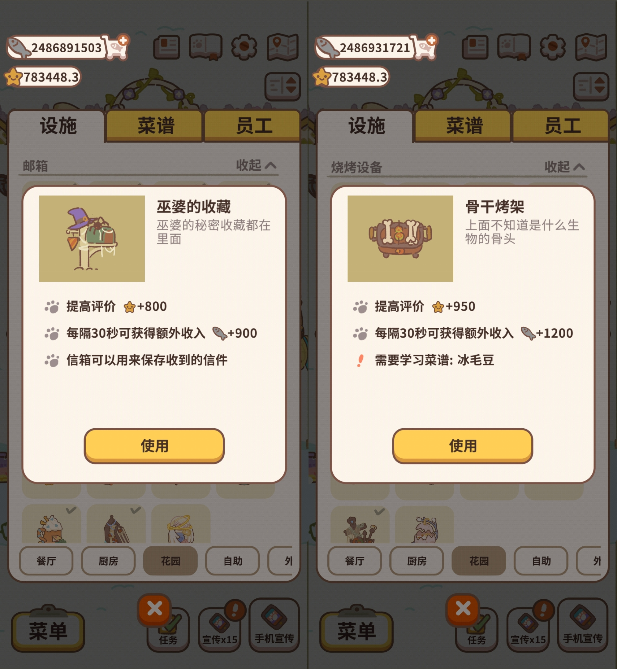 动物餐厅