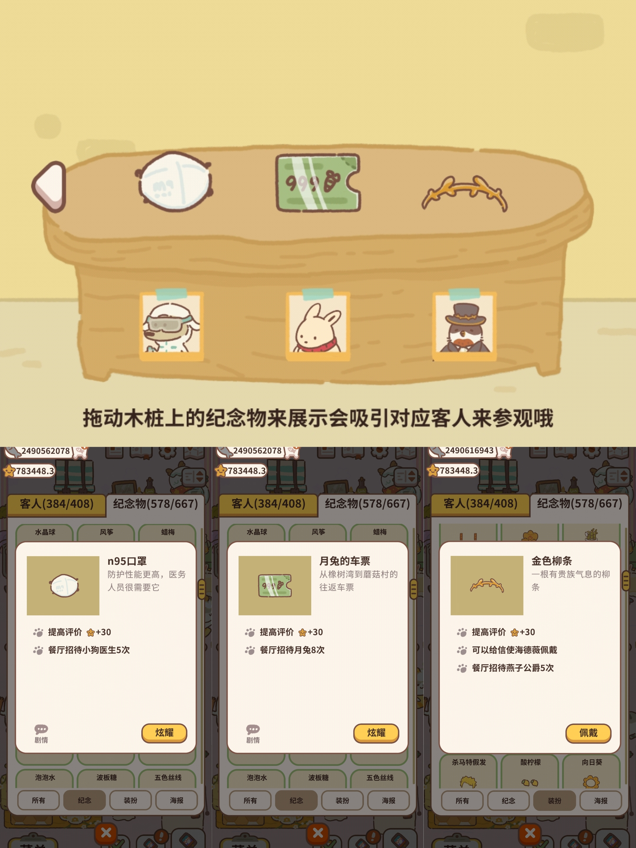 动物餐厅