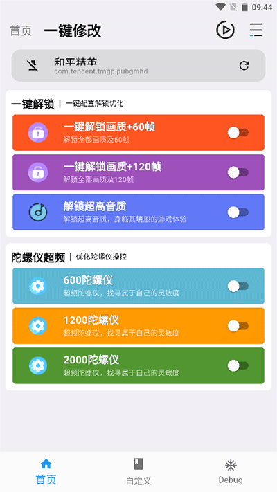画质魔盒截图1