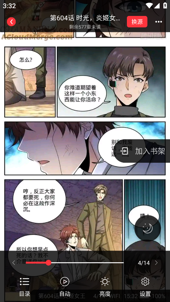 落叶楼阅读免费版截图0