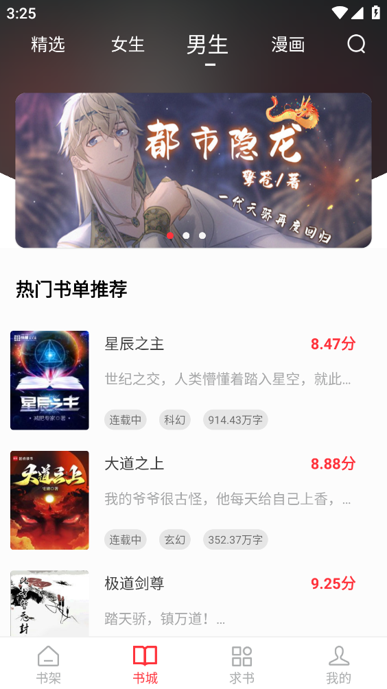 落叶楼阅读免费版截图4