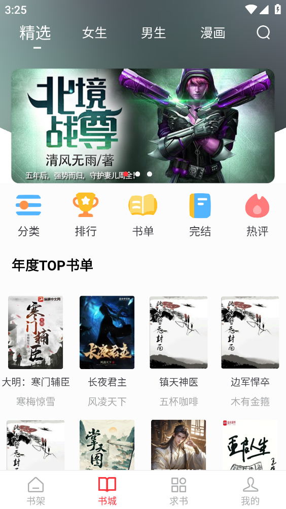 落叶楼阅读免费版截图2