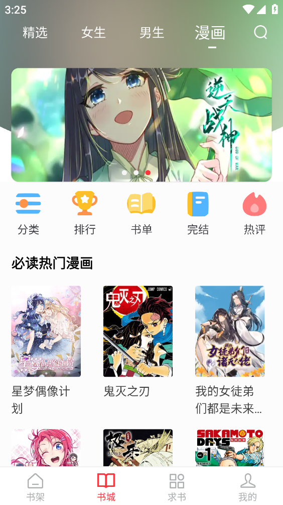 落叶楼阅读免费版截图5