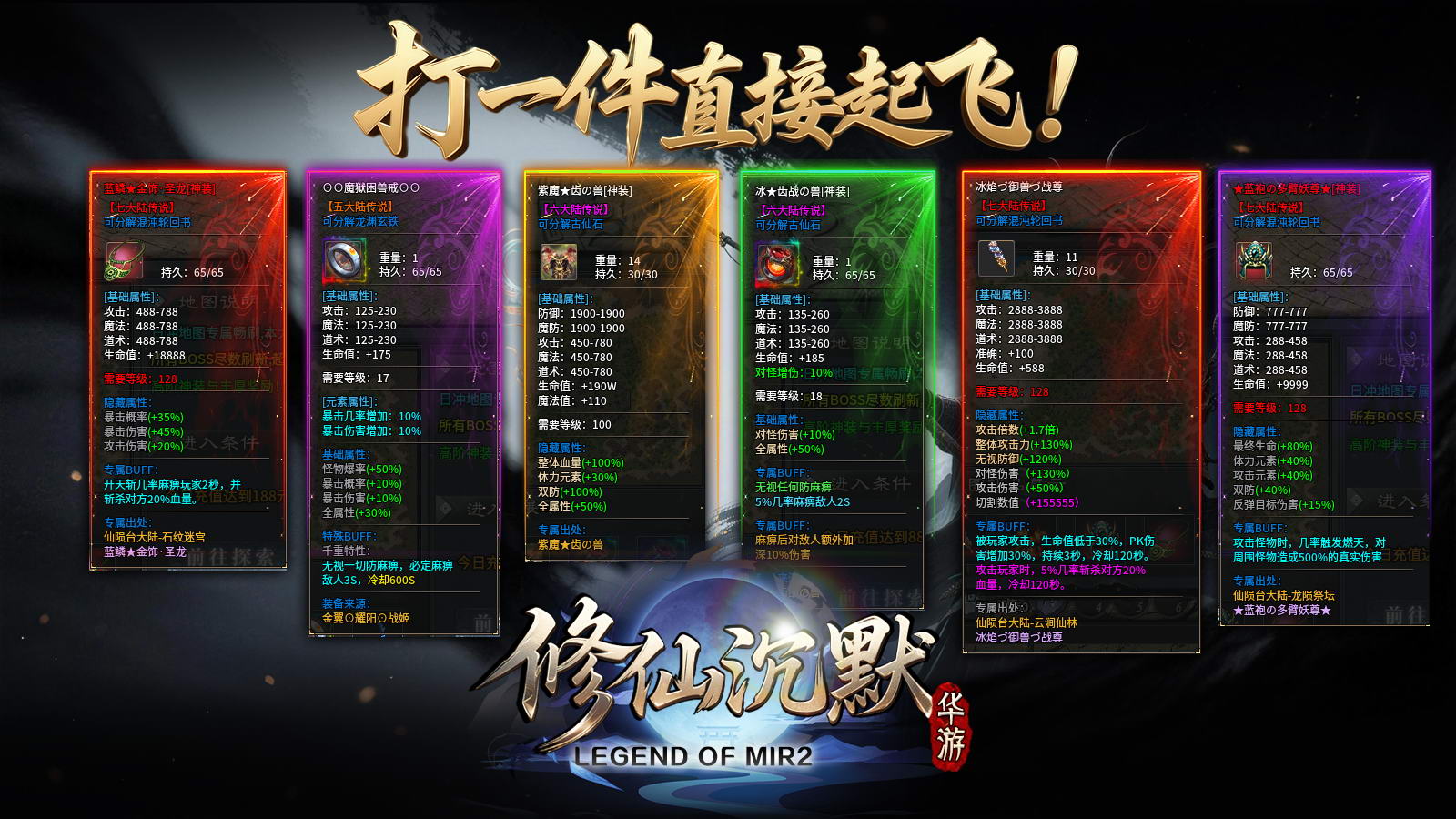 华游修仙沉默截图1