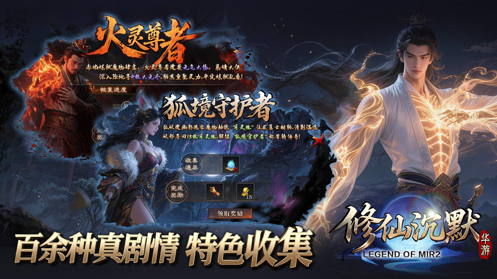 华游修仙沉默截图3