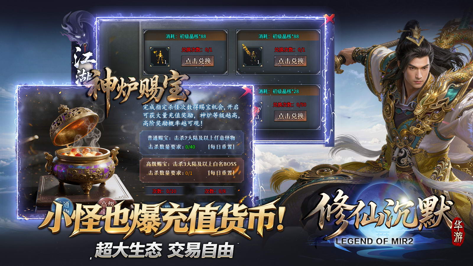 华游修仙沉默截图2