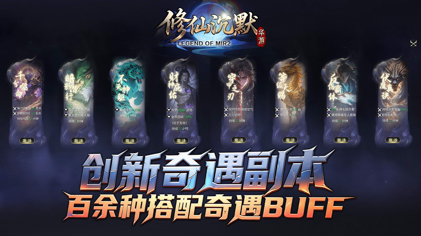 华游修仙沉默截图5