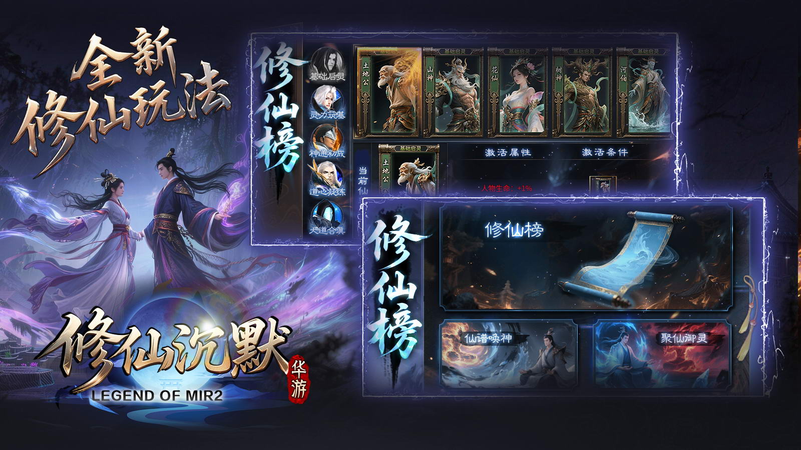 华游修仙沉默截图4