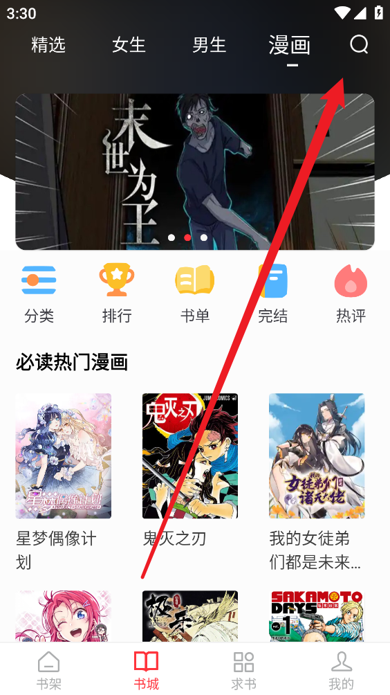 落叶楼阅读免费版