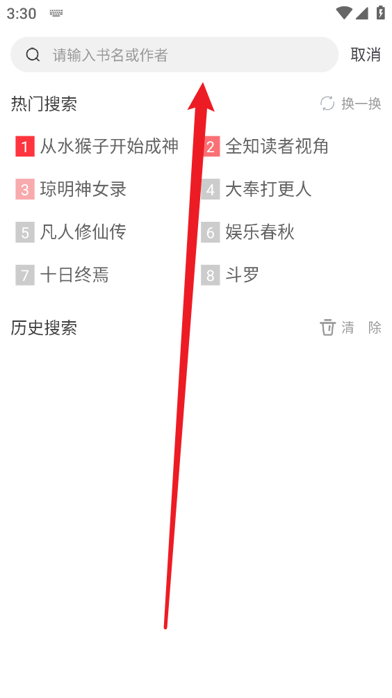 落叶楼阅读免费版