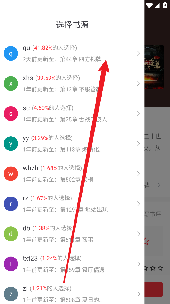 落叶楼阅读免费版