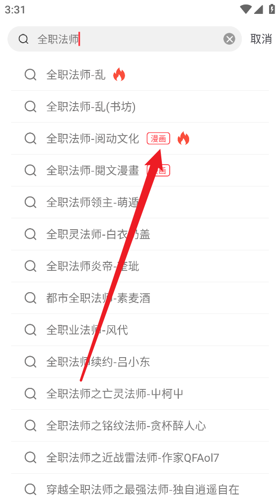 落叶楼阅读免费版