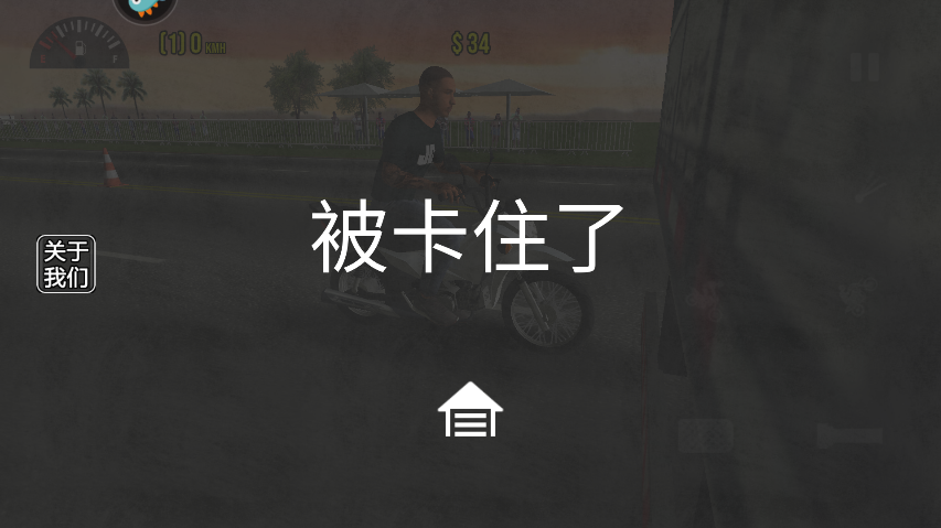 摩托平衡3d最新版本