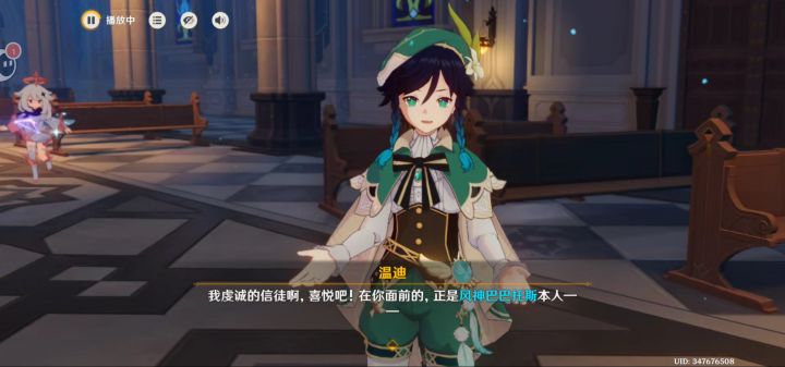 原神国际服截图0