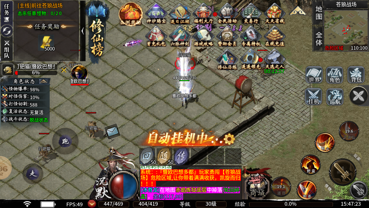 华游修仙沉默