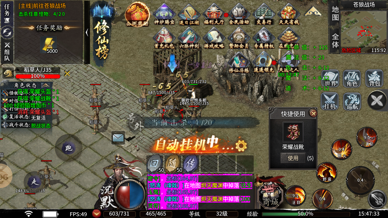 华游修仙沉默