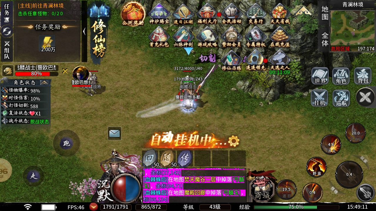 华游修仙沉默