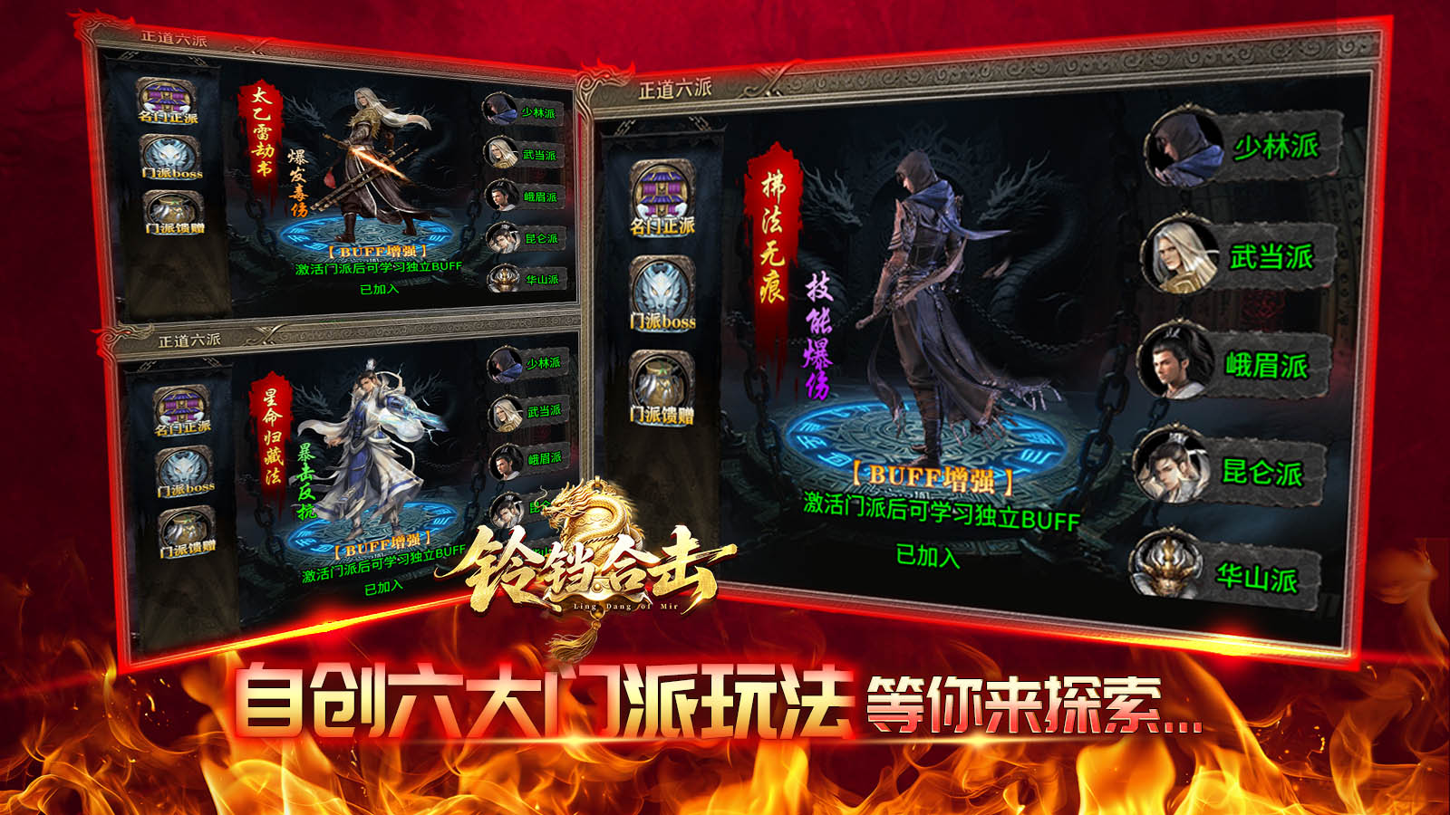 铃铛合击截图5