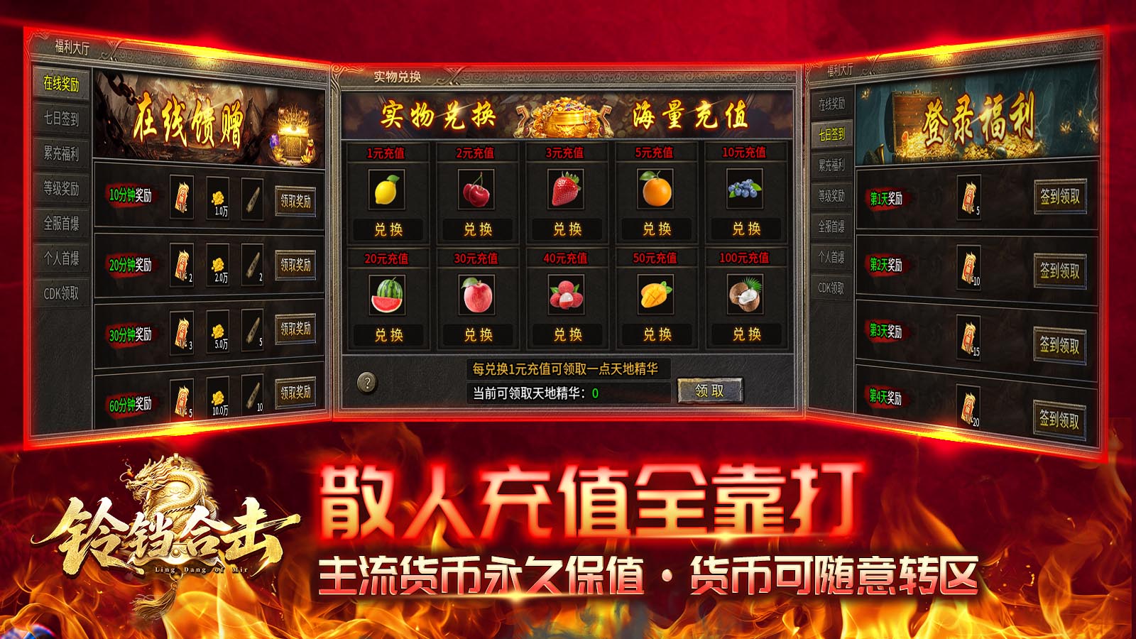 铃铛合击截图2