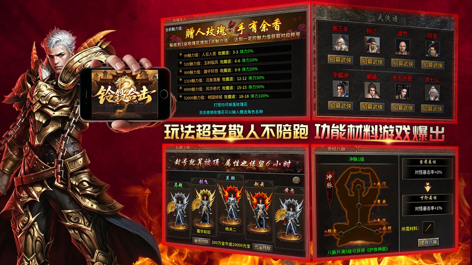 铃铛合击截图3