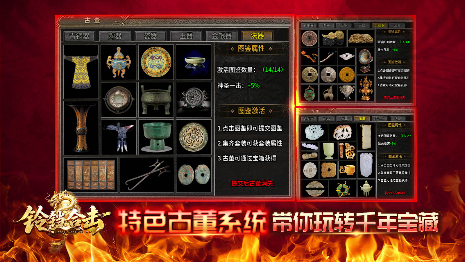铃铛合击截图4
