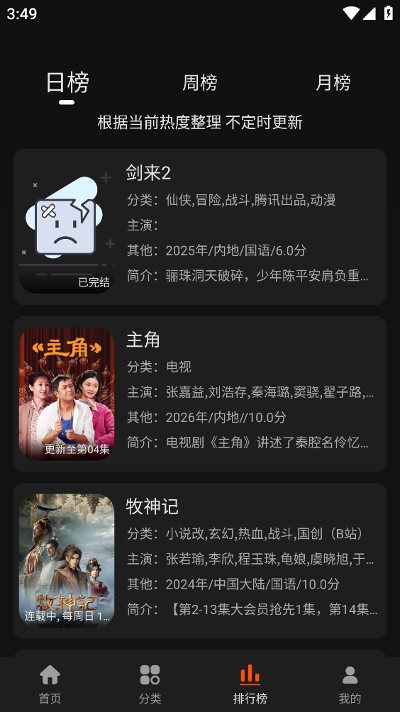 58电影截图2
