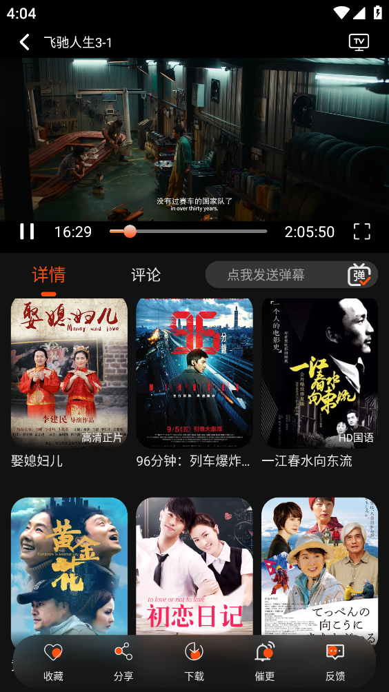 58电影截图3