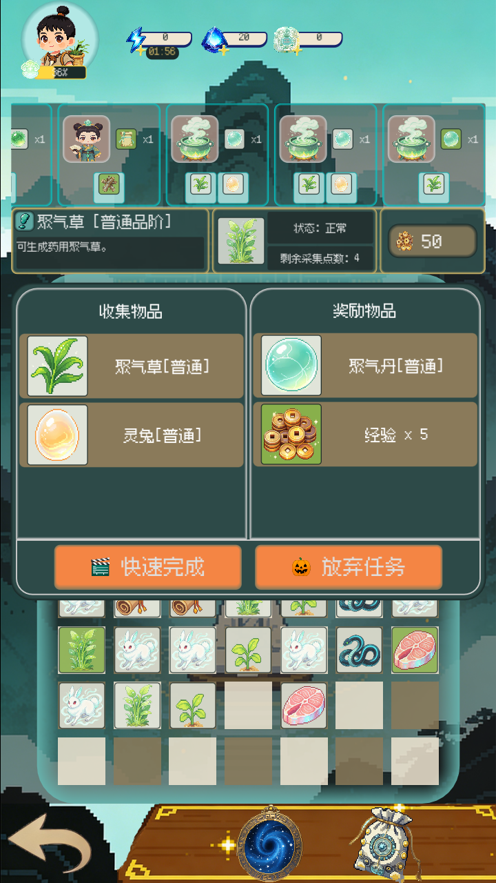 像素修仙合成模拟器截图3