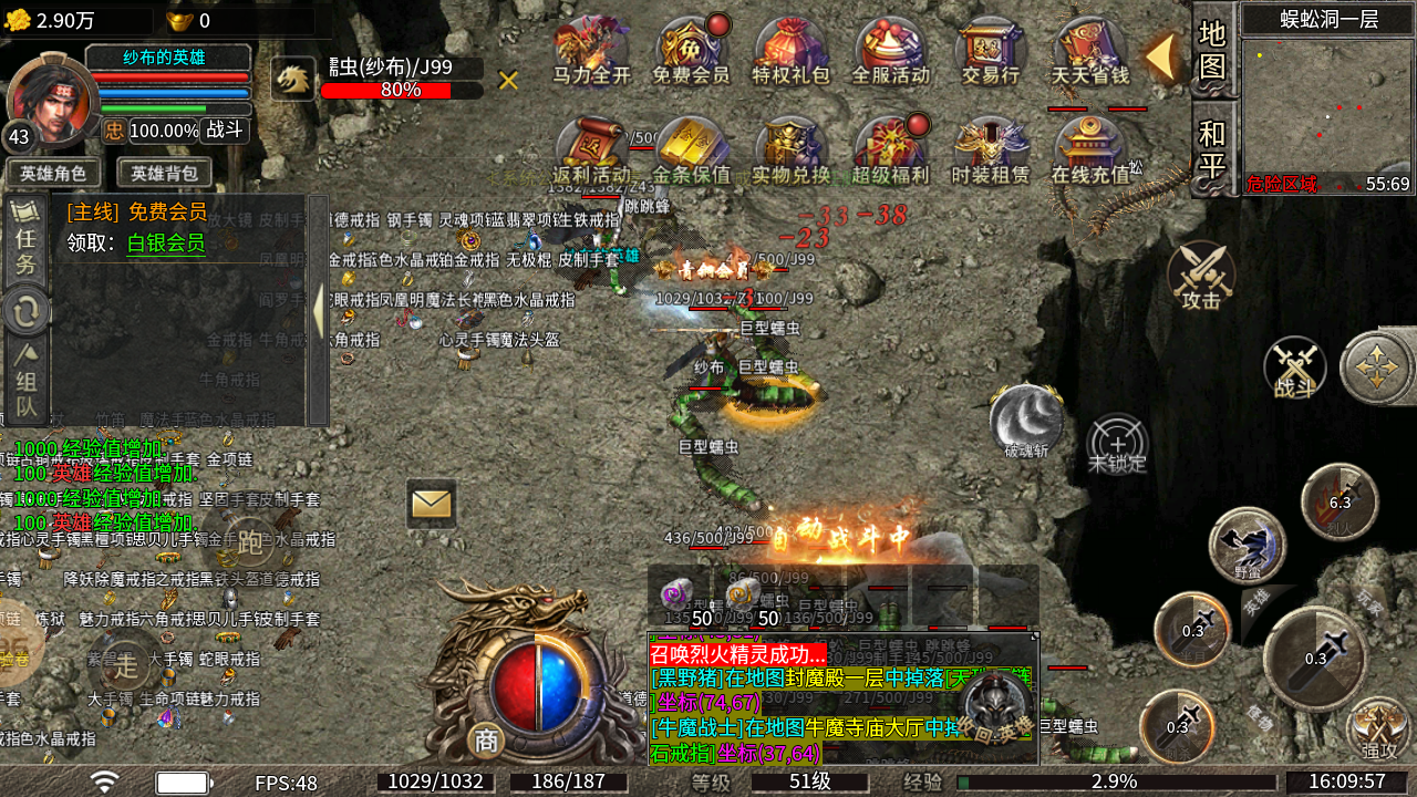 铃铛合击