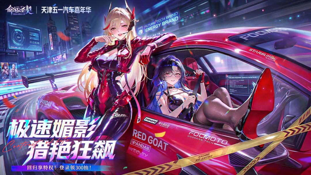 命运圣契截图1