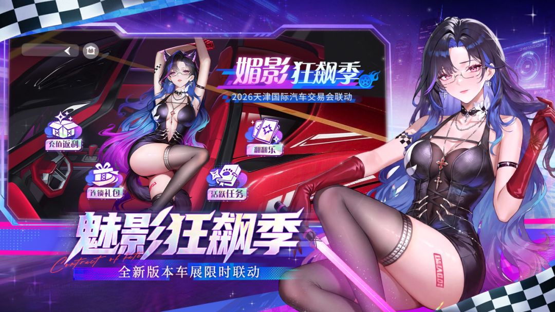 命运圣契截图3