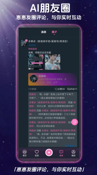 幽光ai截图3