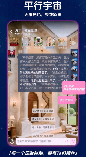 幽光ai截图1