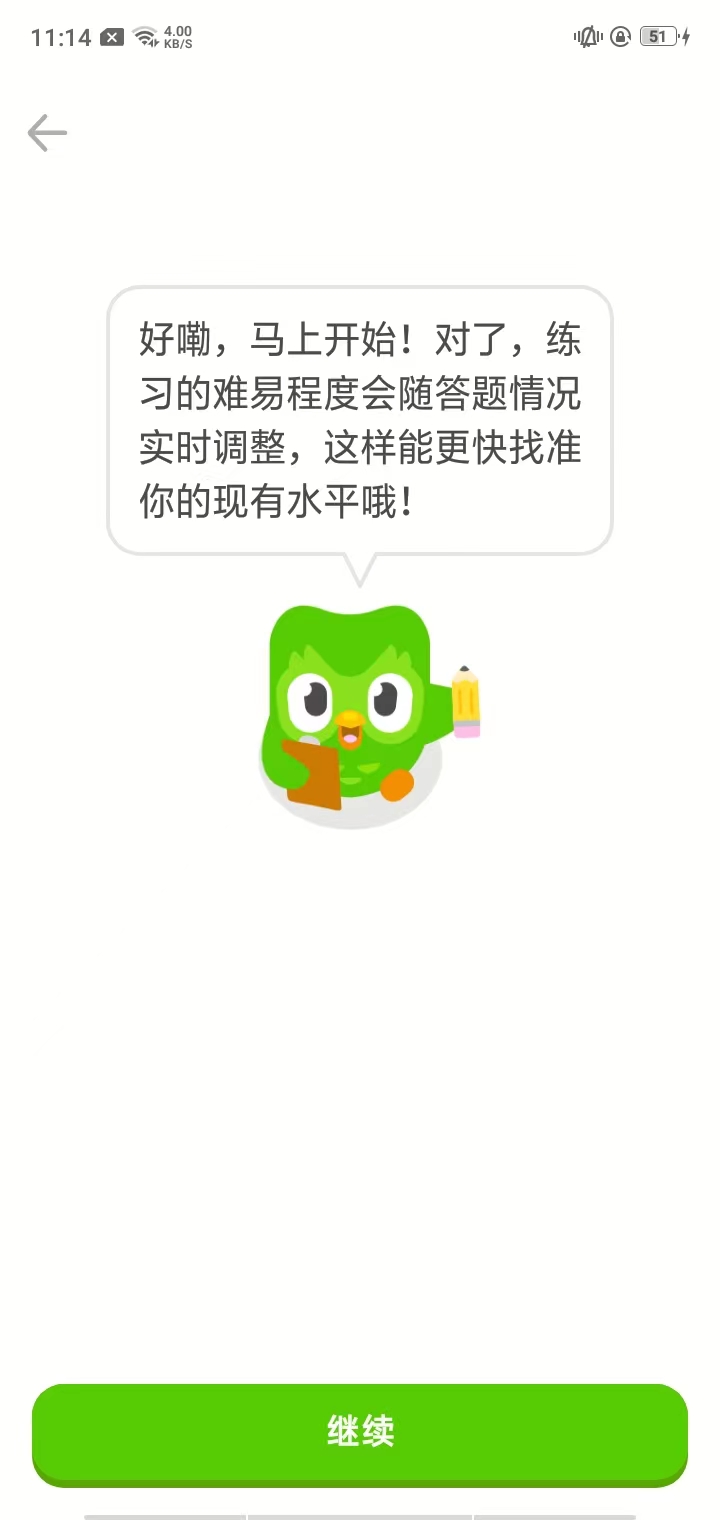 多邻国国际版