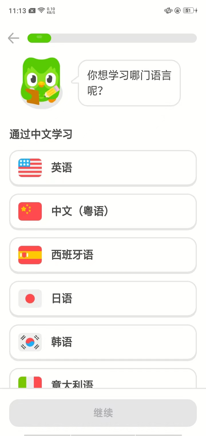 多邻国国际版