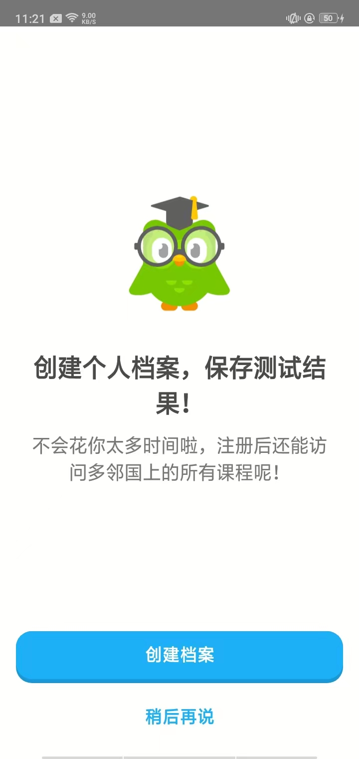 多邻国国际版