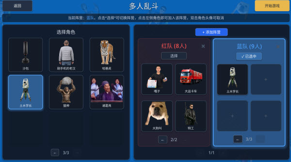 神人大乱斗截图2