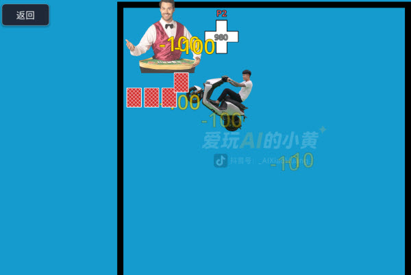 神人大乱斗