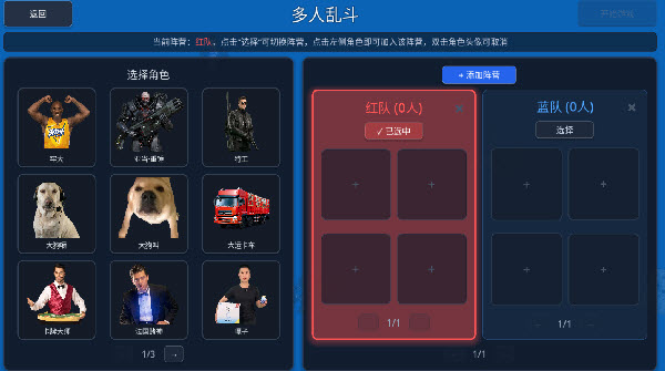 神人大乱斗