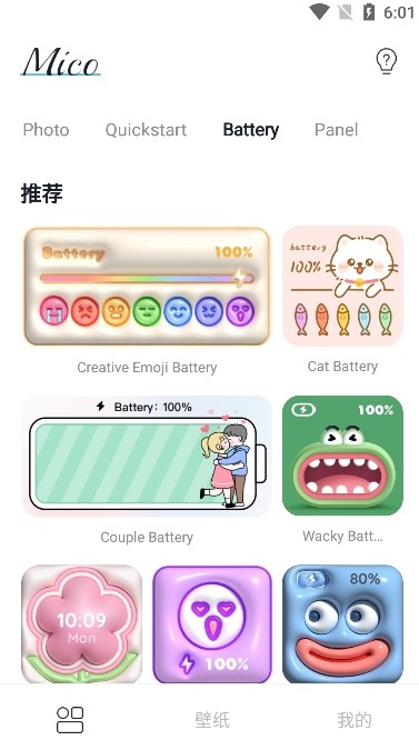 Mico壁纸截图2
