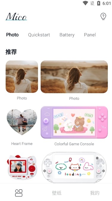 Mico壁纸截图0