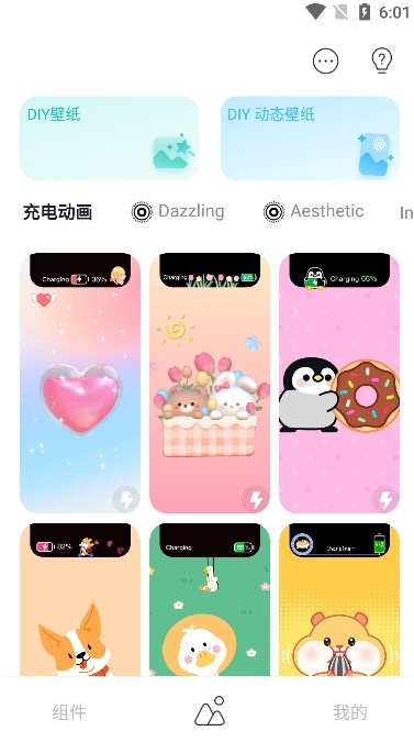 Mico壁纸截图1