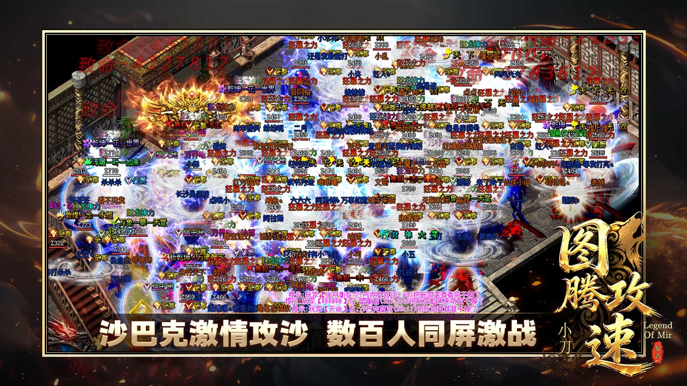 小刀图腾攻速复古截图1