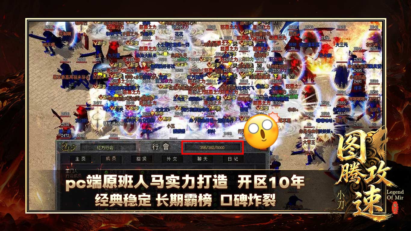 小刀图腾攻速复古截图4