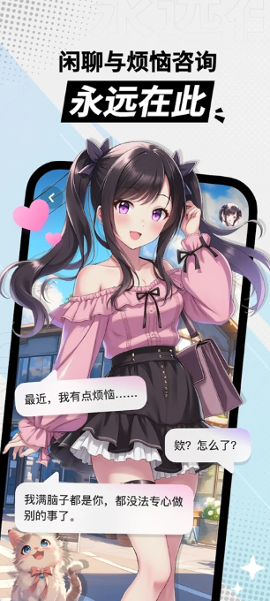 MiraiMind截图1
