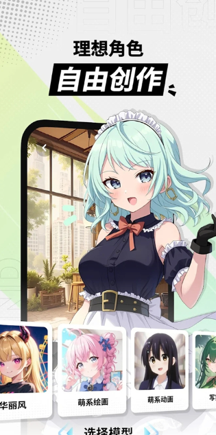 MiraiMind截图3
